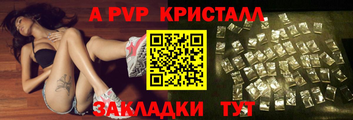 A PVP кристаллы  Alpha-PVP Crystall  Зеленокумск  Alpha-PVP  Вход с VPN  Альфа ПВП Crystall 
