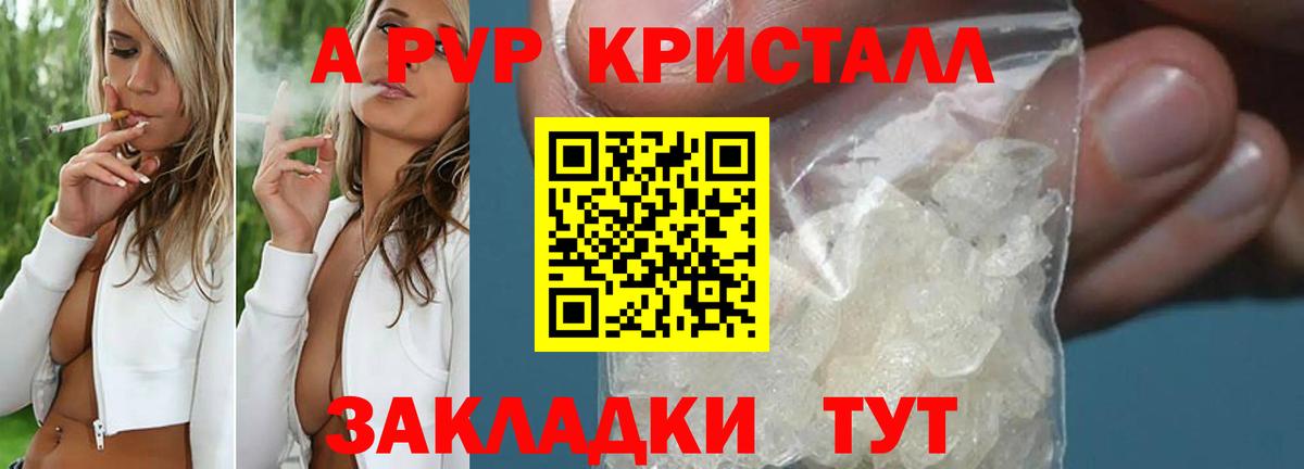 Alpha-PVP VHQ Зеленокумск
