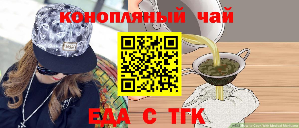 Cannafood марихуана  Вход с VPN  Зеленокумск 