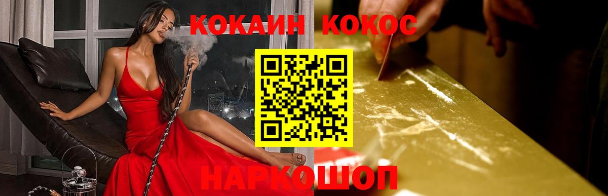 КОКАИН VHQ Зеленокумск