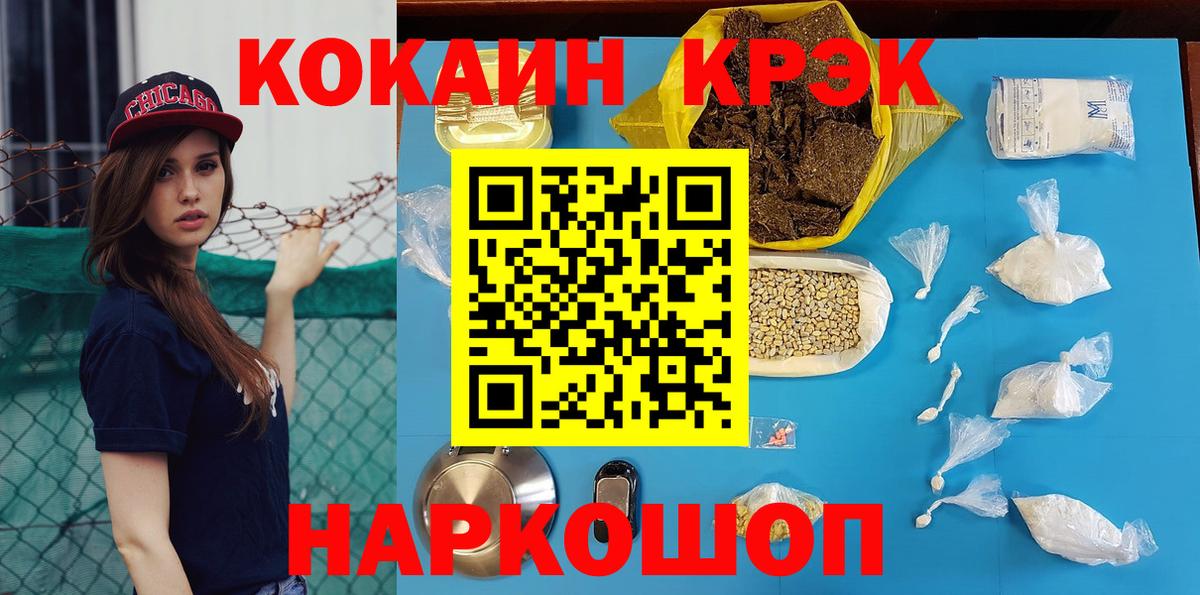 COCAIN Боливия  COCAIN  Вход с VPN  Зеленокумск  COCAIN Перу 