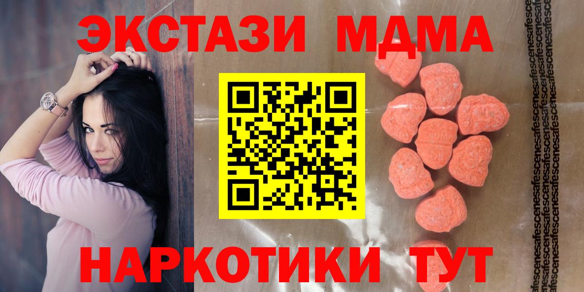Экстази 250 мг Зеленокумск