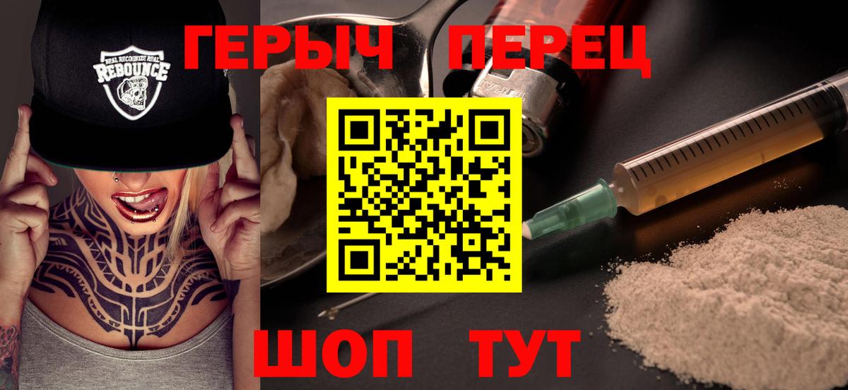 Героин VHQ  Вход с VPN  Героин  Зеленокумск 