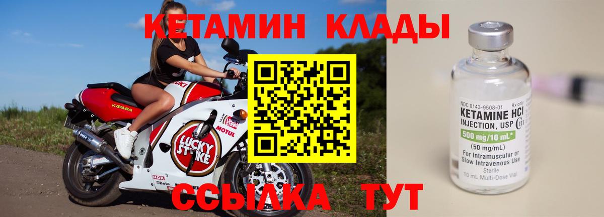 Кетамин VHQ  Кетамин ketamine  Вход с VPN      Зеленокумск 