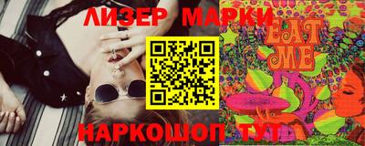марихуана Боровичи