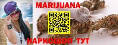 марихуана Боровичи