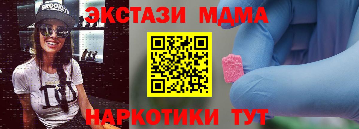 MDMA  Вход с VPN  МДМА молли  Зеленокумск  МДМА молли 