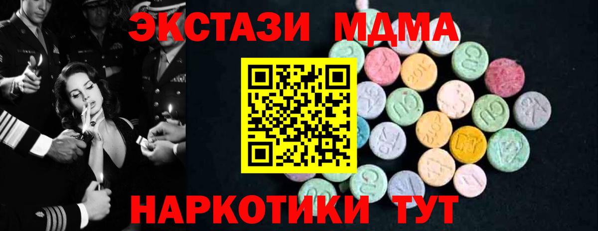 МДМА молли Зеленокумск
