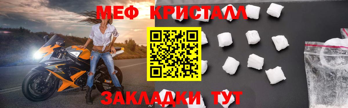 МЯУ-МЯУ  Вход с VPN  Зеленокумск  МЯУ-МЯУ кристаллы 