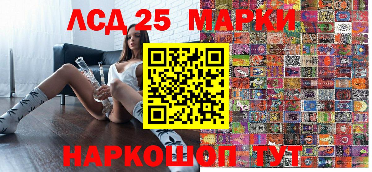 Марки NBOMe  Вход с VPN  Зеленокумск  Марки N-bome 1,8мг 