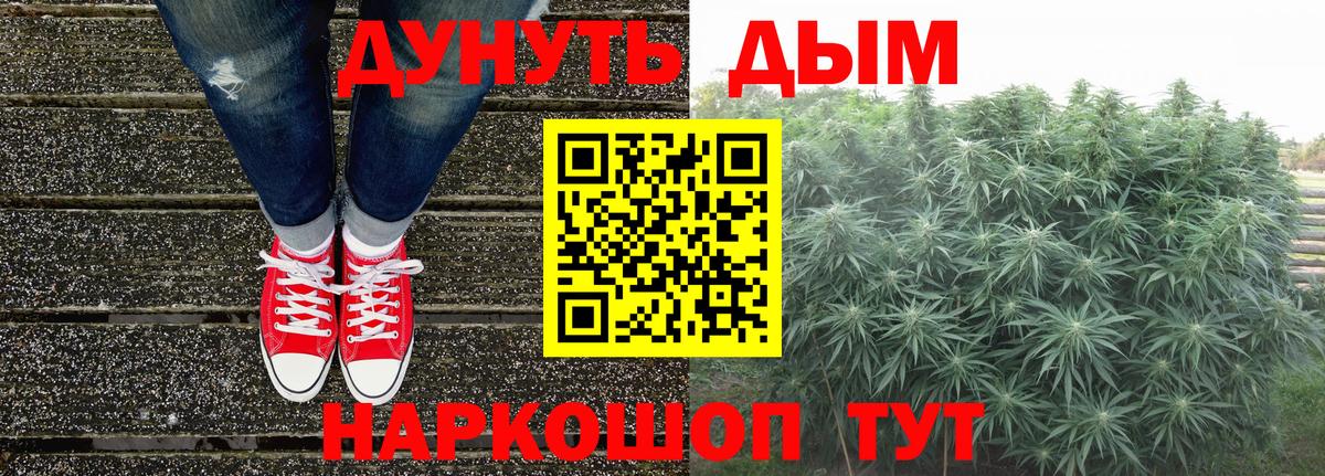Зеленокумск  Марихуана AK-47  Канабис Ganja  Вход с VPN 